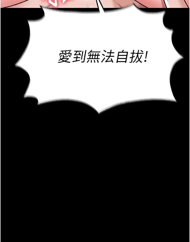 色鵰英雄传:一捅天下 第25話-爹!你老婆床上功夫真是一絕 第13页