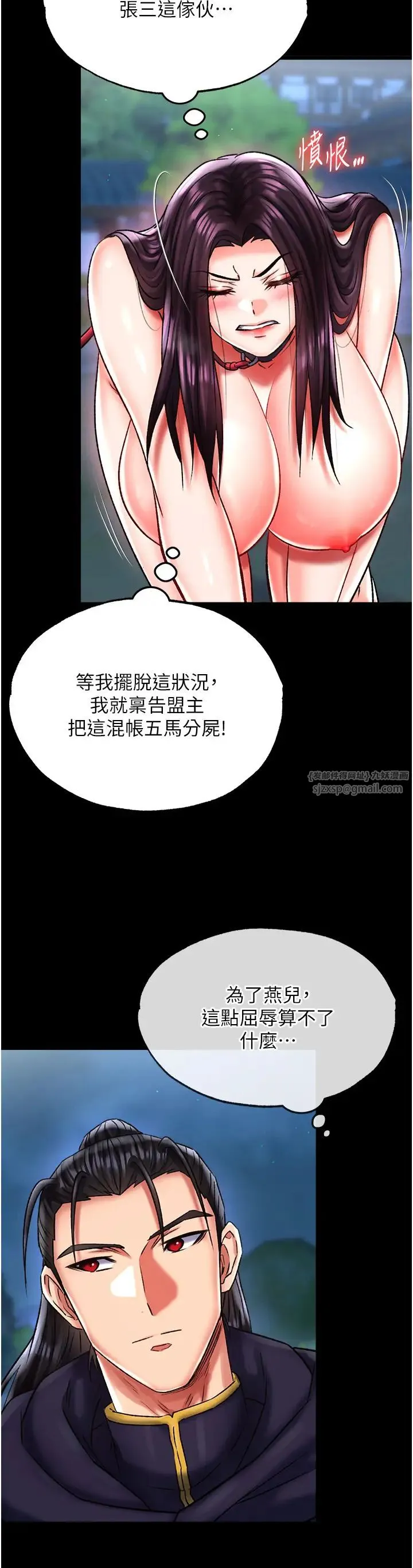 色鵰英雄传:一捅天下 第47話-給性奴排便訓練 第9页