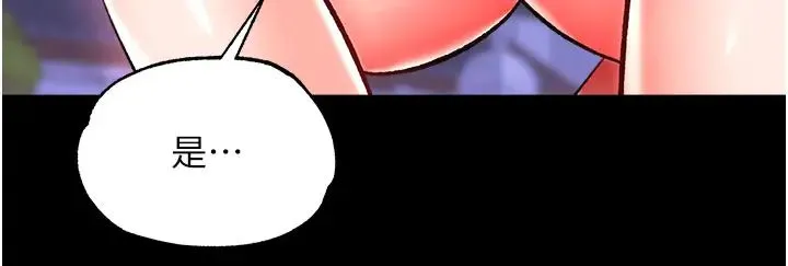 色鵰英雄传:一捅天下 第47話-給性奴排便訓練 第7页