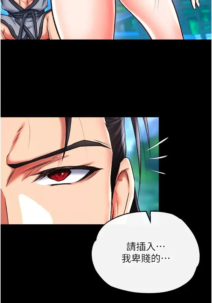 色鵰英雄传:一捅天下 第47話-給性奴排便訓練 第21页