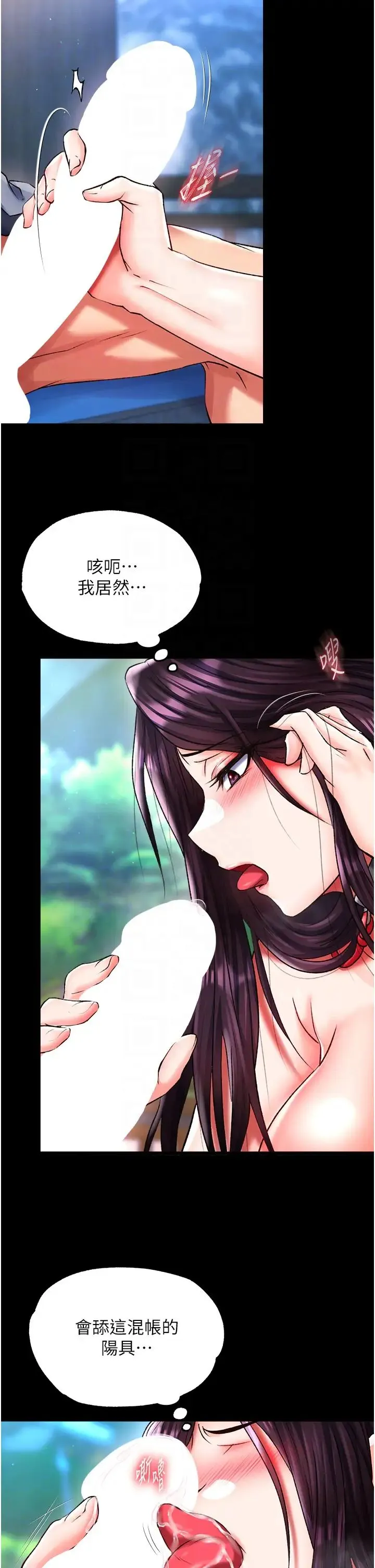 色鵰英雄传:一捅天下 第47話-給性奴排便訓練 第26页