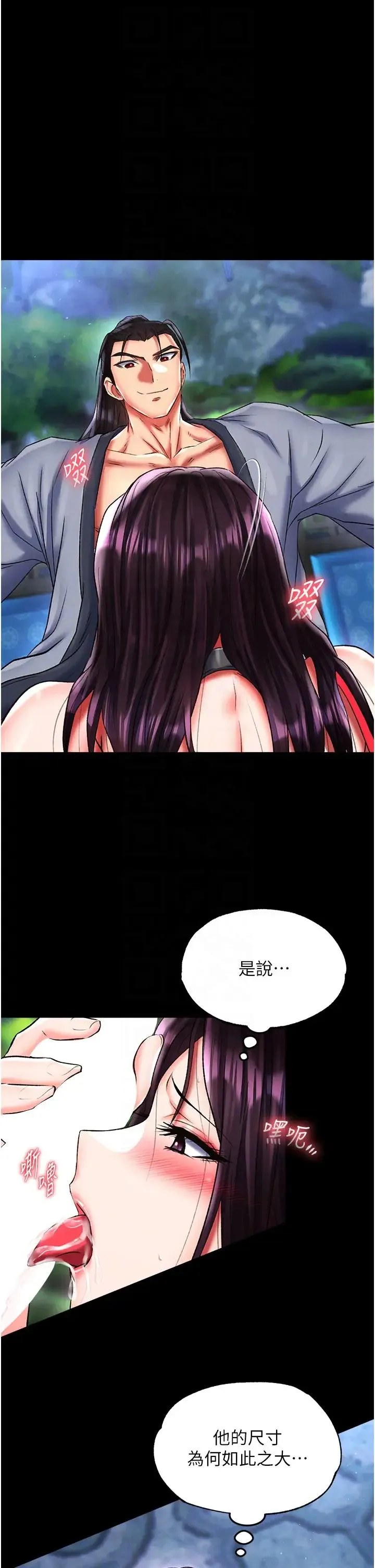 色鵰英雄传:一捅天下 第47話-給性奴排便訓練 第28页
