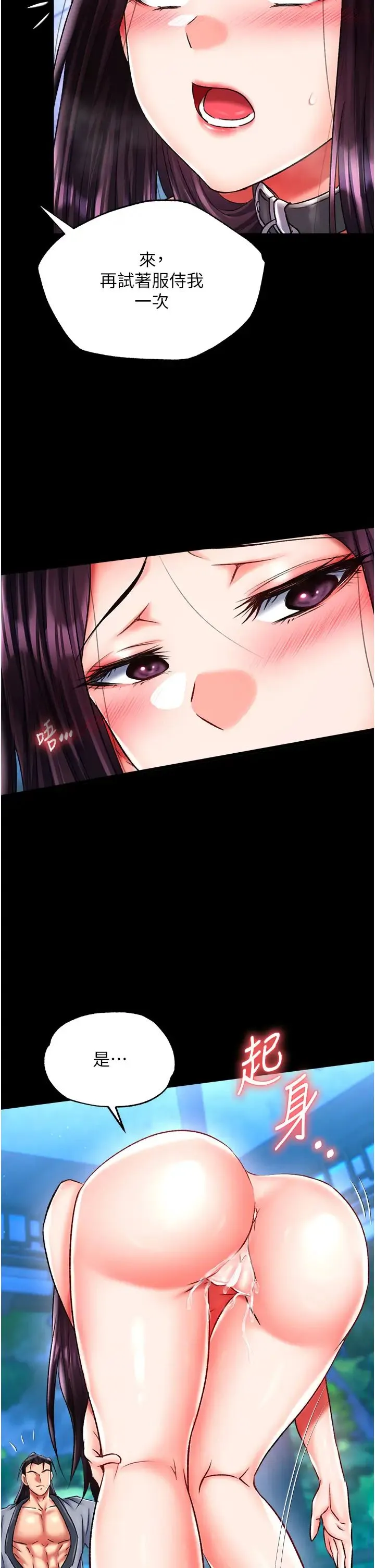 色鵰英雄传:一捅天下 第47話-給性奴排便訓練 第20页