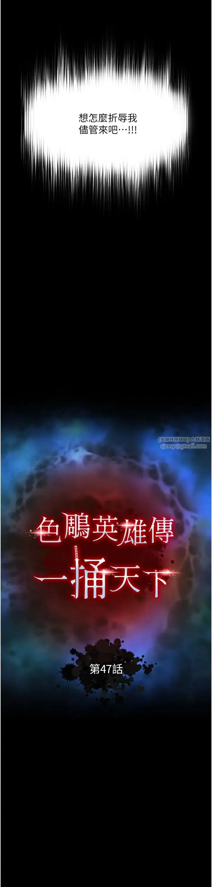 色鵰英雄传:一捅天下 第47話-給性奴排便訓練 第13页