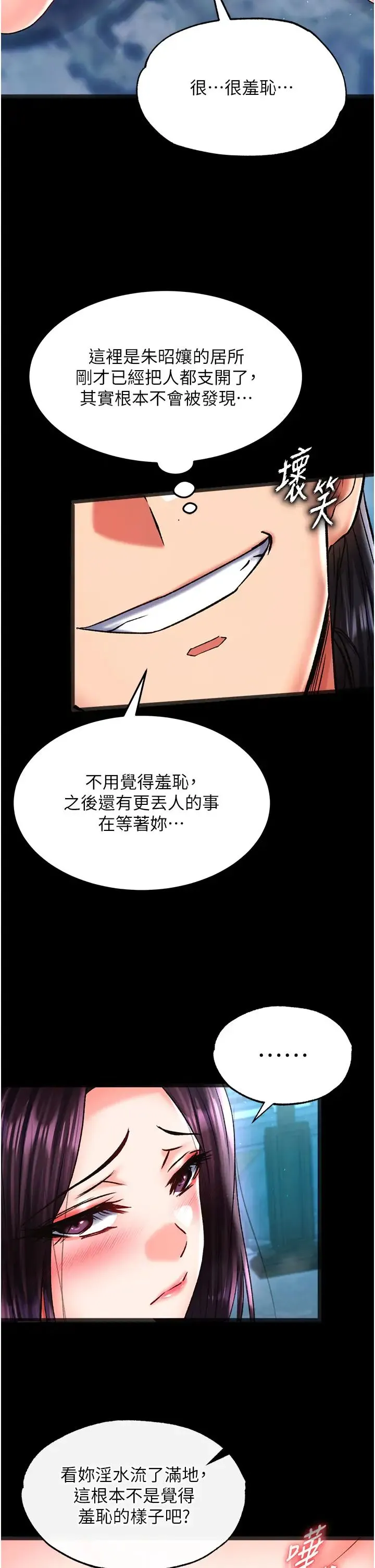 色鵰英雄传:一捅天下 第47話-給性奴排便訓練 第17页