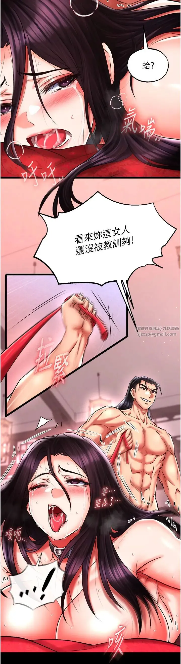 色鵰英雄传:一捅天下 第47話-給性奴排便訓練 第2页