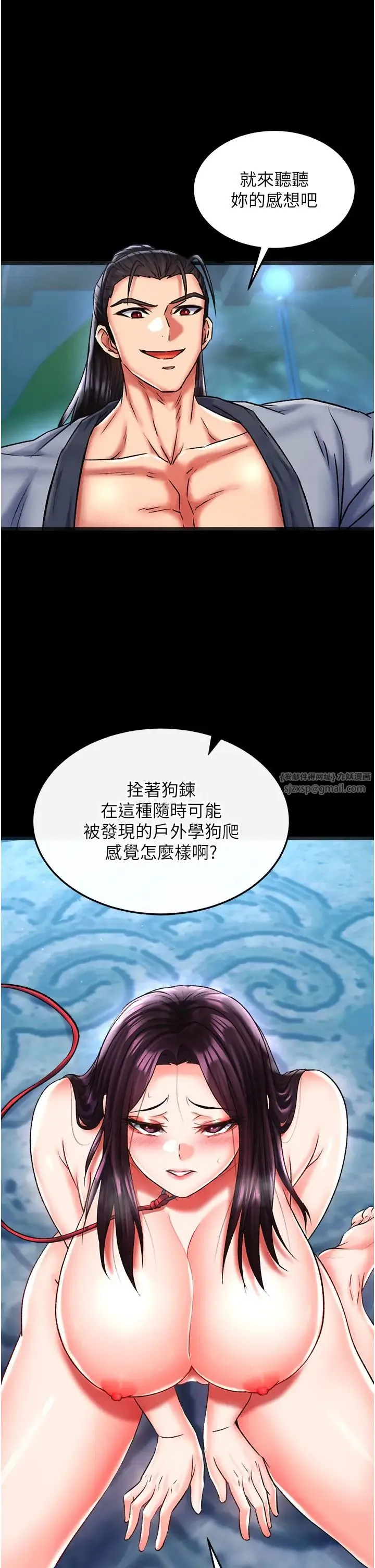 色鵰英雄传:一捅天下 第47話-給性奴排便訓練 第16页