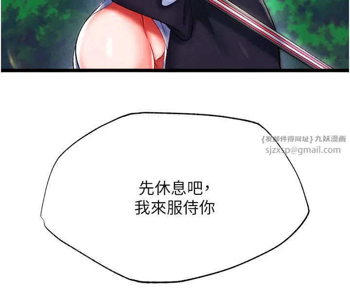 色鵰英雄传:一捅天下 第53話-你們今天會通通死在這裡! 第52页