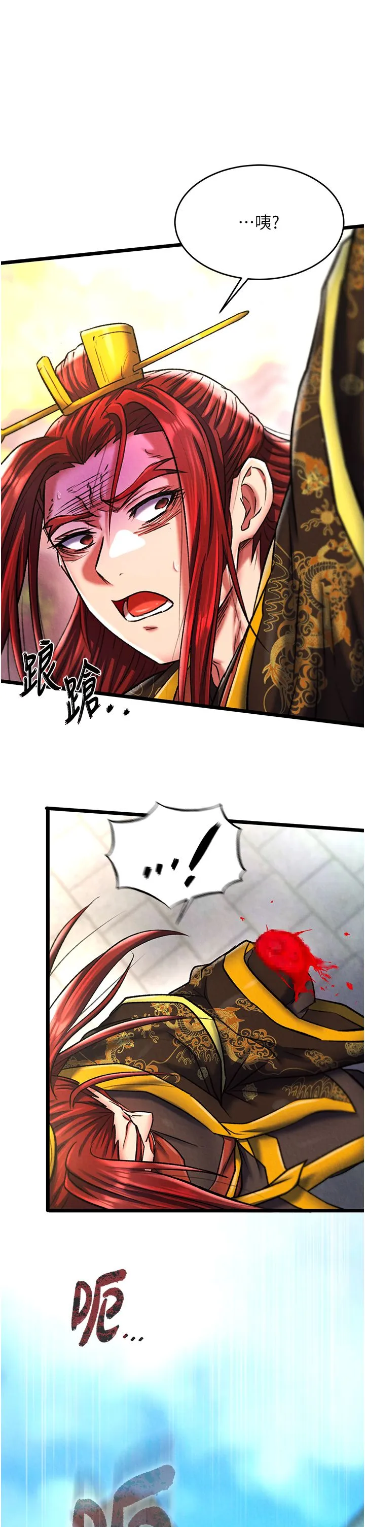 色鵰英雄传:一捅天下 第53話-你們今天會通通死在這裡! 第31页
