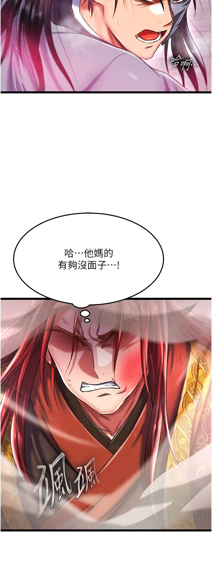 色鵰英雄传:一捅天下 第53話-你們今天會通通死在這裡! 第20页
