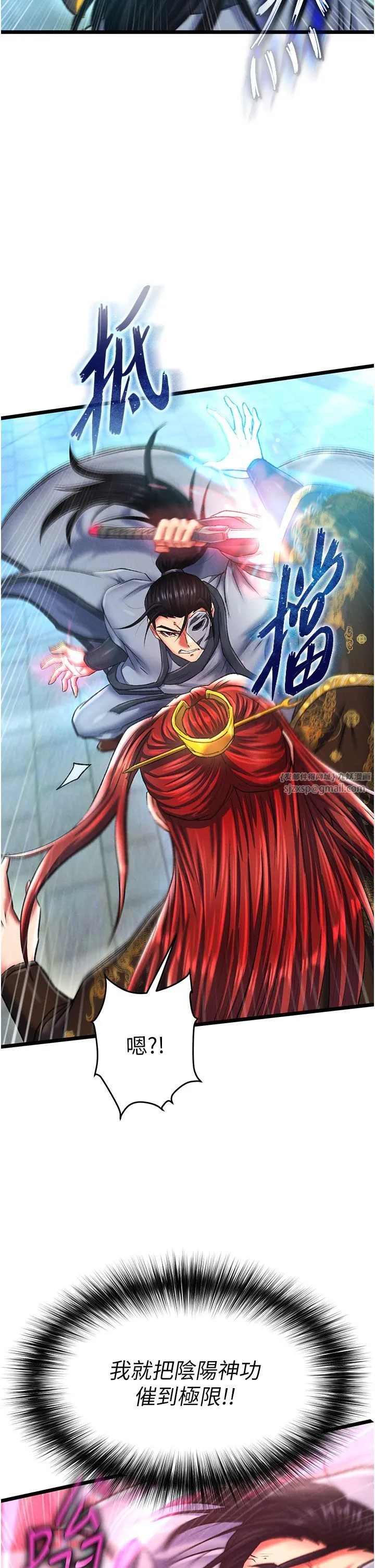 色鵰英雄传:一捅天下 第53話-你們今天會通通死在這裡! 第16页
