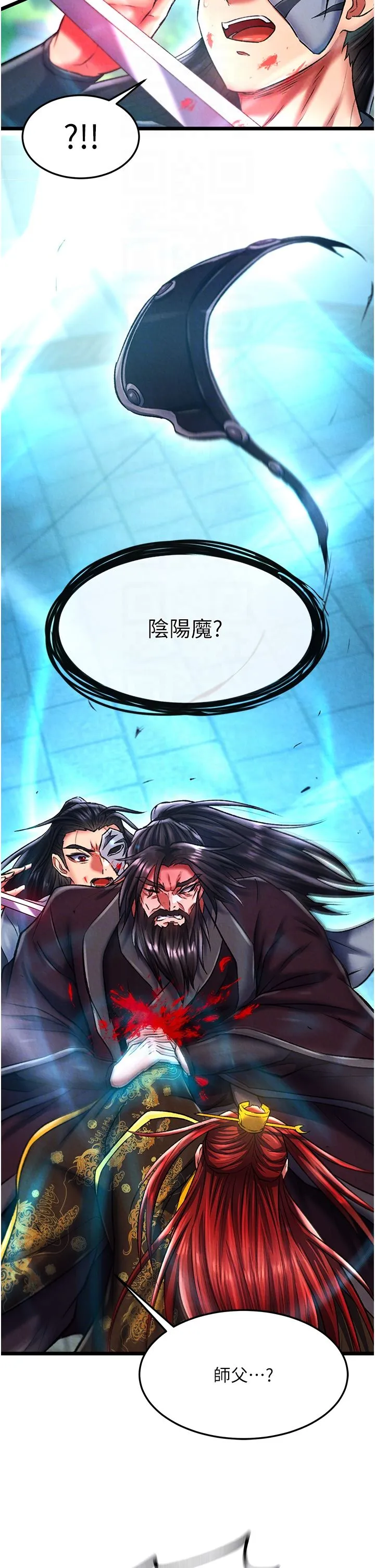 色鵰英雄传:一捅天下 第53話-你們今天會通通死在這裡! 第26页