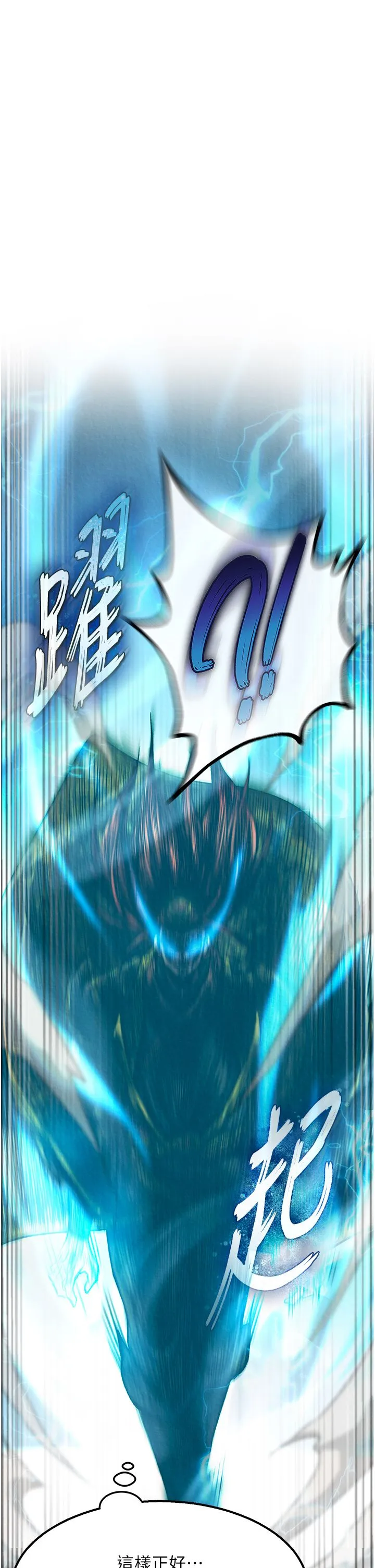 色鵰英雄传:一捅天下 第53話-你們今天會通通死在這裡! 第21页