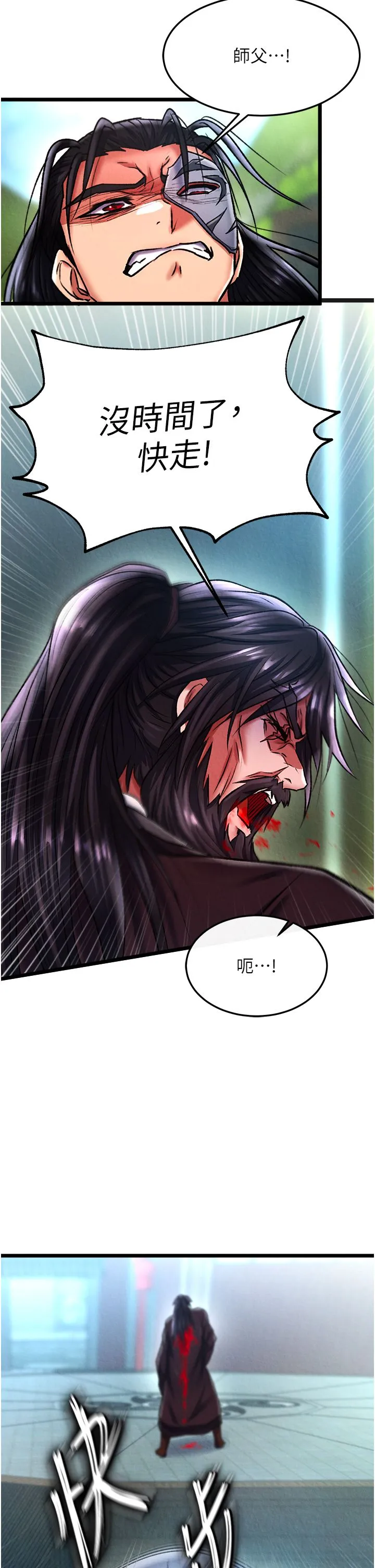 色鵰英雄传:一捅天下 第53話-你們今天會通通死在這裡! 第37页