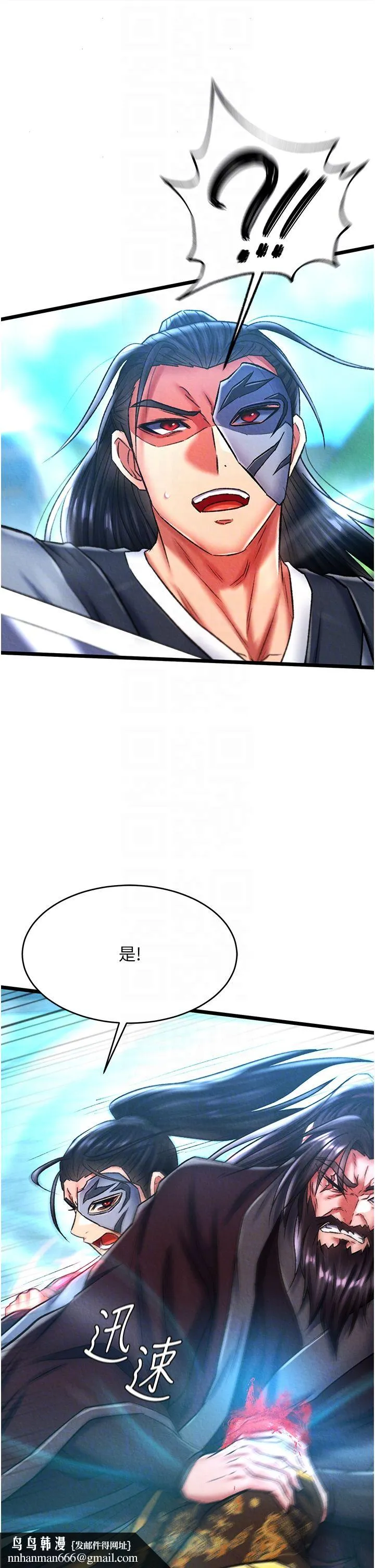 色鵰英雄传:一捅天下 第53話-你們今天會通通死在這裡! 第28页