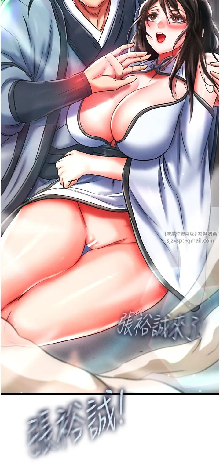 色鵰英雄传:一捅天下 第53話-你們今天會通通死在這裡! 第5页