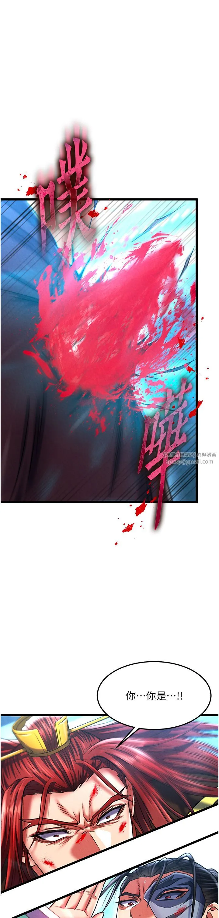 色鵰英雄传:一捅天下 第53話-你們今天會通通死在這裡! 第25页