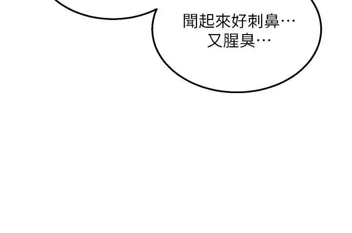 色鵰英雄传:一捅天下 第20話-反正她不是我親媽 第44页