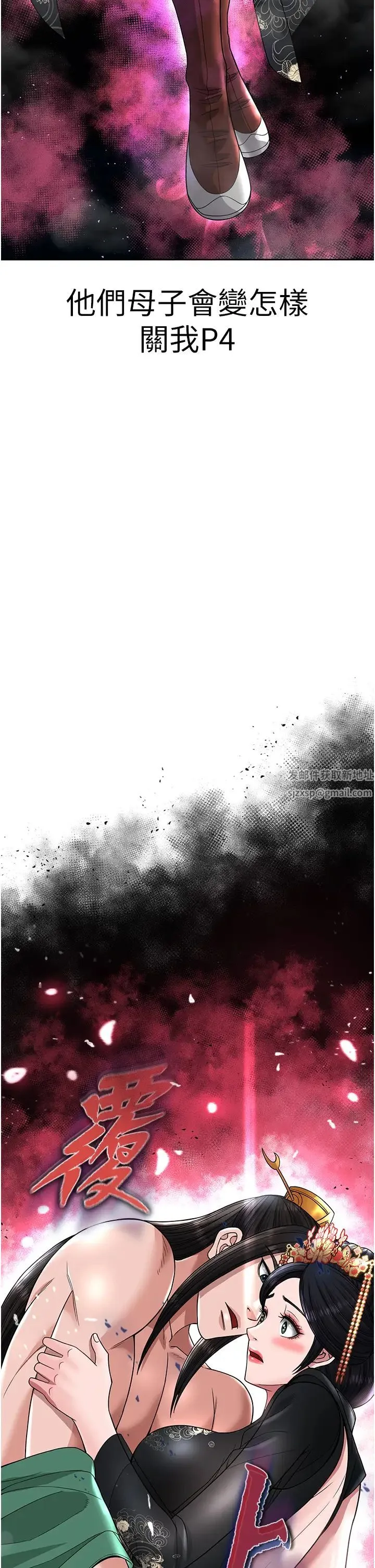 色鵰英雄传:一捅天下 第20話-反正她不是我親媽 第60页