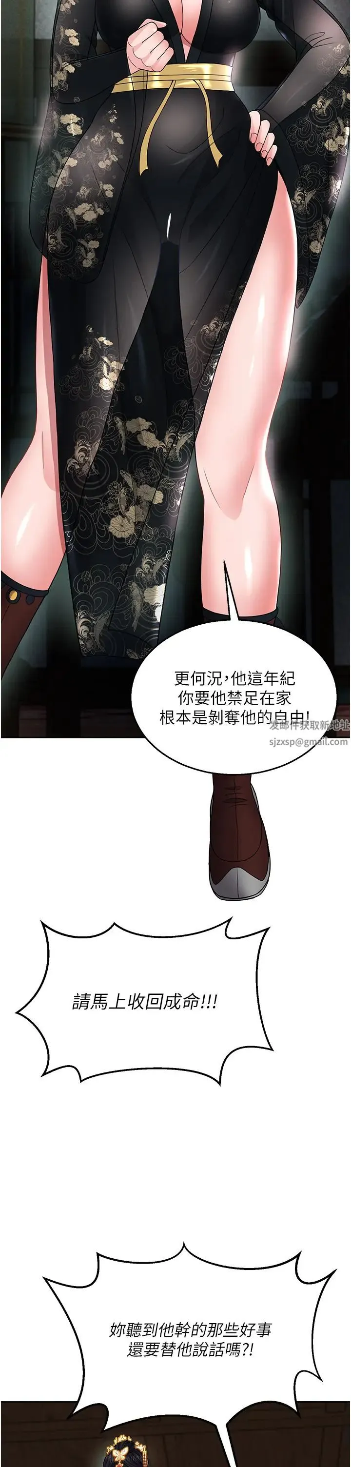 色鵰英雄传:一捅天下 第20話-反正她不是我親媽 第23页