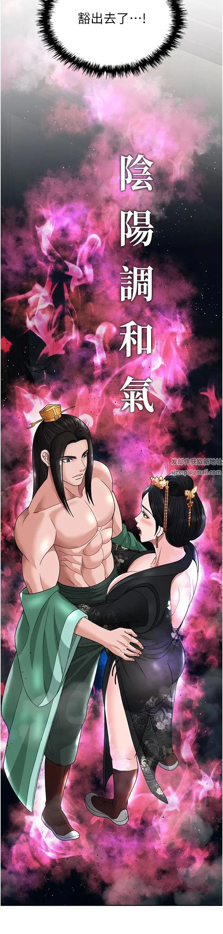 色鵰英雄传:一捅天下 第20話-反正她不是我親媽 第58页