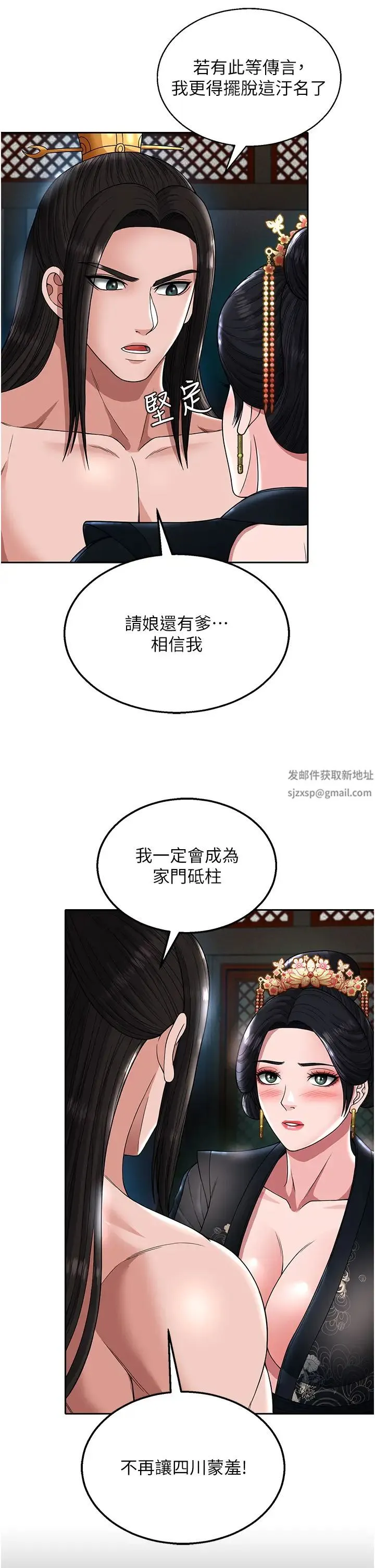 色鵰英雄传:一捅天下 第20話-反正她不是我親媽 第53页