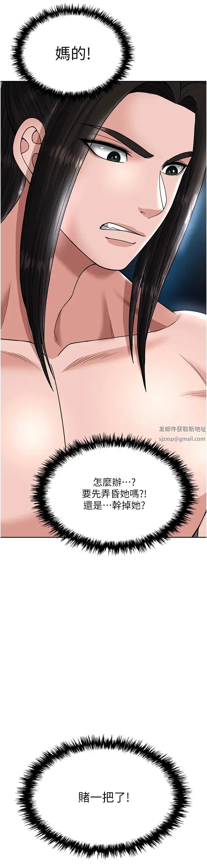 色鵰英雄传:一捅天下 第20話-反正她不是我親媽 第49页