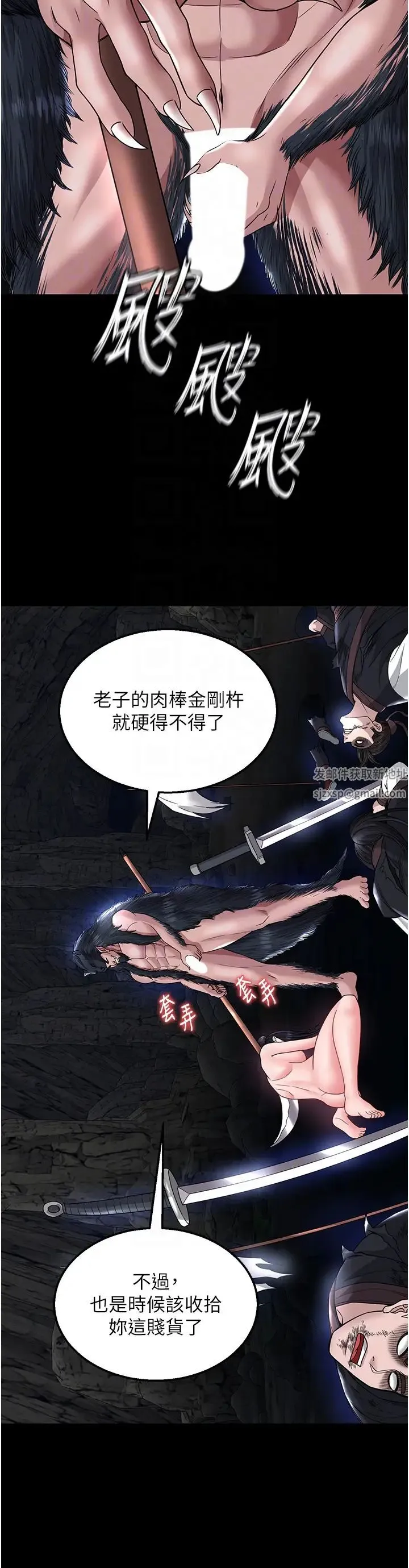 色鵰英雄传:一捅天下 第20話-反正她不是我親媽 第28页