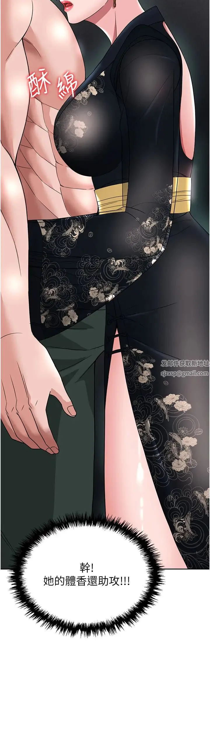 色鵰英雄传:一捅天下 第20話-反正她不是我親媽 第56页