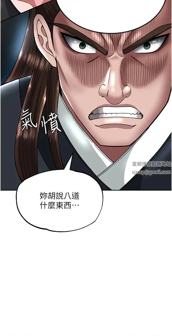色鵰英雄传:一捅天下 第20話-反正她不是我親媽 第17页