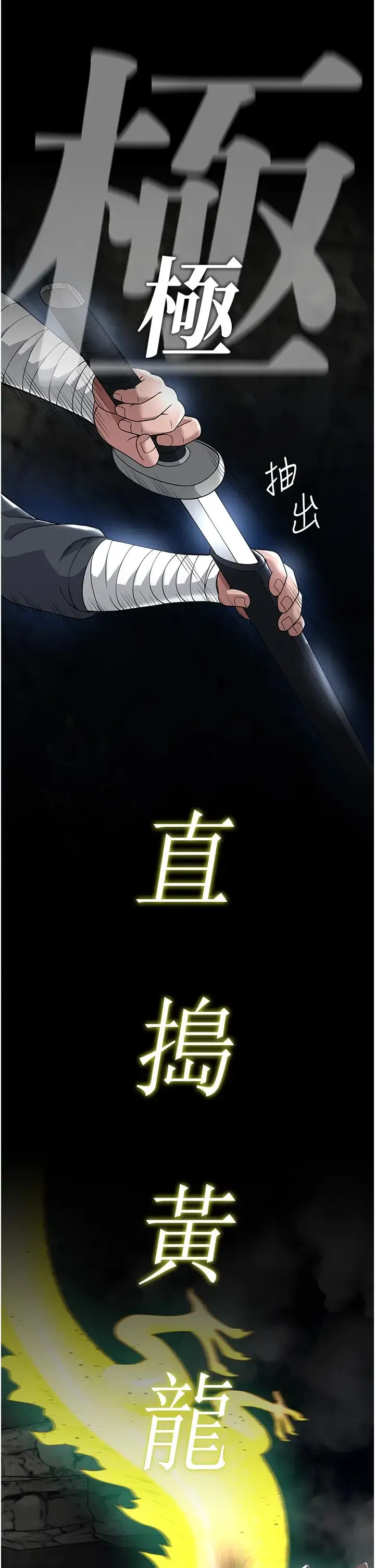 色鵰英雄传:一捅天下 第20話-反正她不是我親媽 第29页