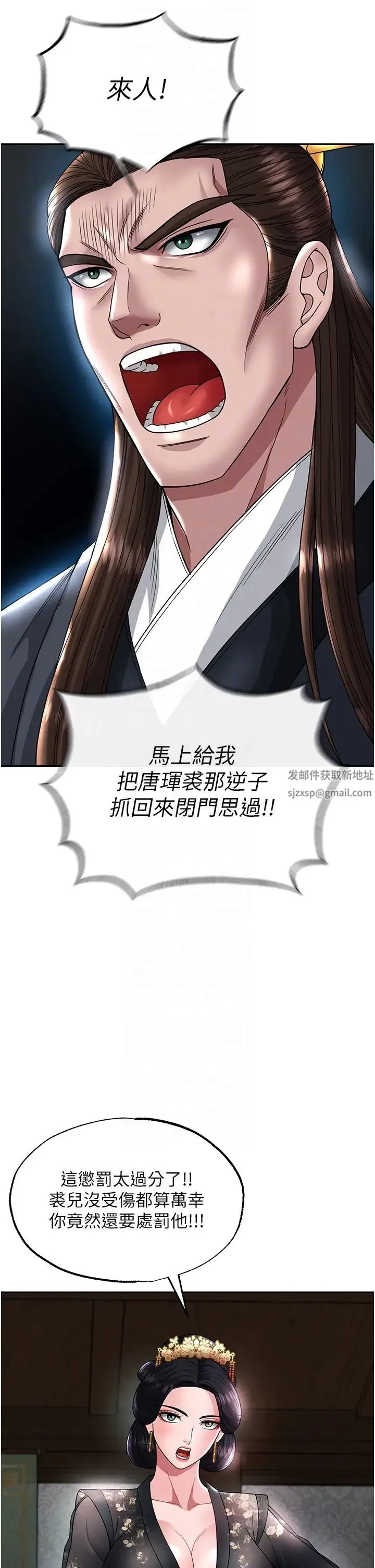 色鵰英雄传:一捅天下 第20話-反正她不是我親媽 第22页