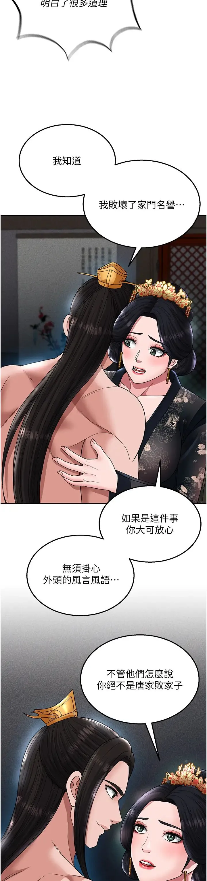 色鵰英雄传:一捅天下 第20話-反正她不是我親媽 第51页