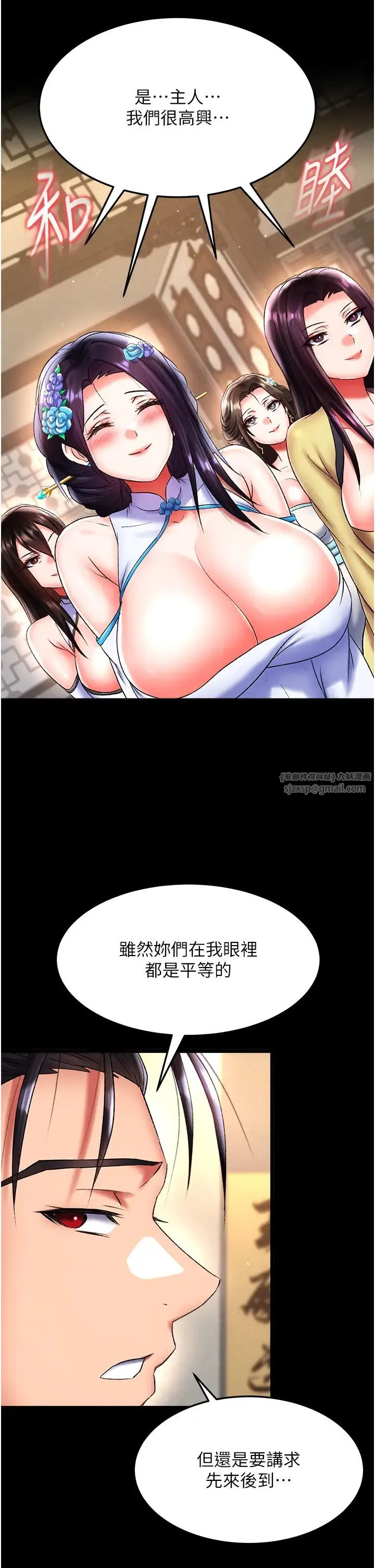 色鵰英雄传:一捅天下 第50話-決戰的序幕 第42页