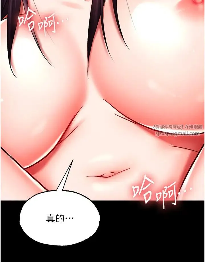 色鵰英雄传:一捅天下 第50話-決戰的序幕 第9页