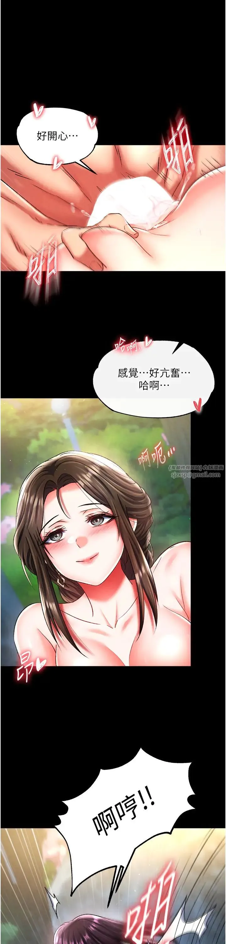色鵰英雄传:一捅天下 第50話-決戰的序幕 第25页