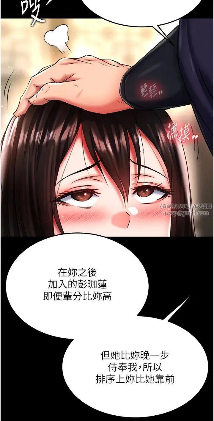 色鵰英雄传:一捅天下 第50話-決戰的序幕 第44页