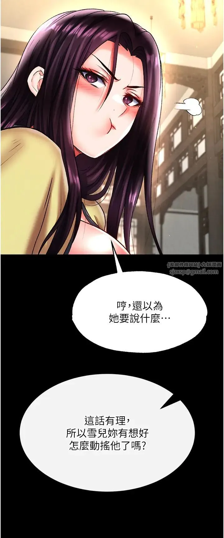 色鵰英雄传:一捅天下 第50話-決戰的序幕 第59页