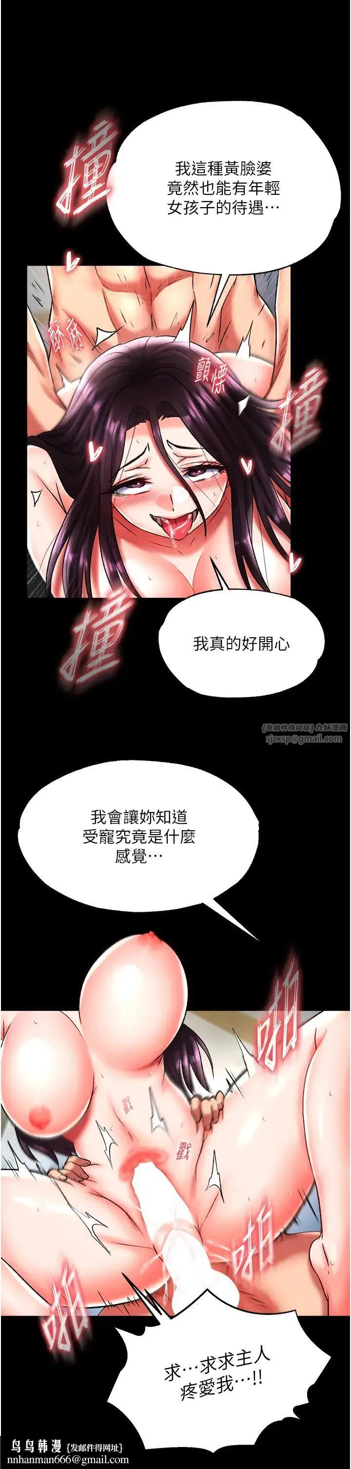 色鵰英雄传:一捅天下 第50話-決戰的序幕 第33页