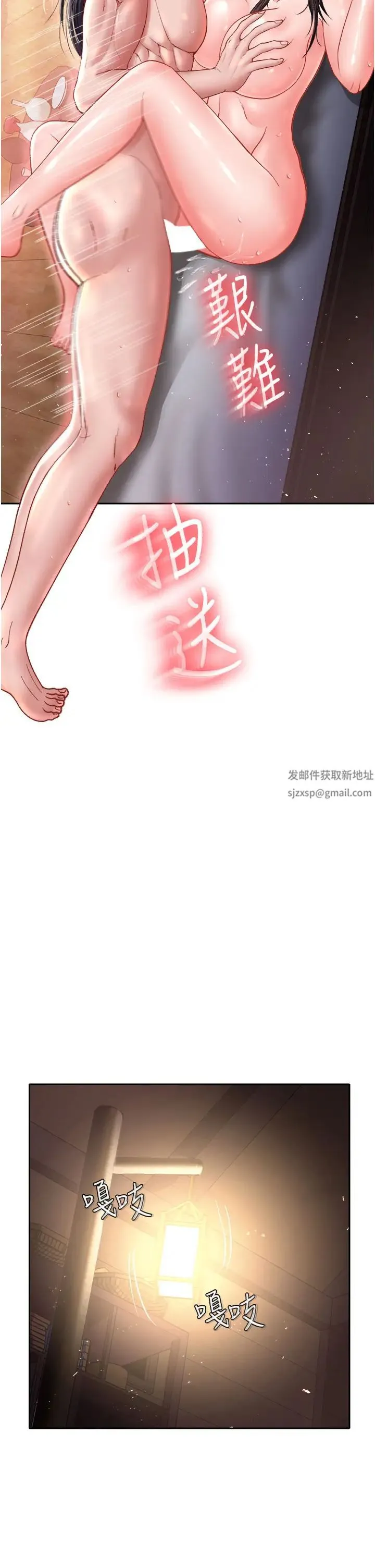 色鵰英雄传:一捅天下 第10話-與姑姑的激烈活塞運動 第11页