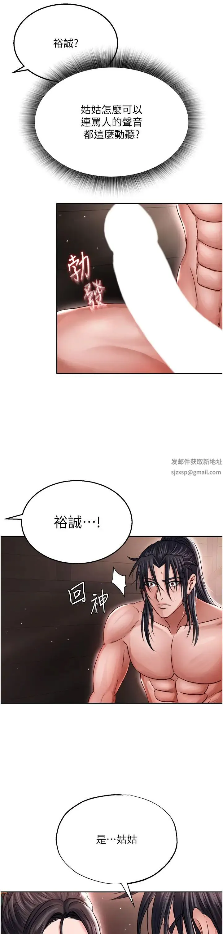 色鵰英雄传:一捅天下 第10話-與姑姑的激烈活塞運動 第38页