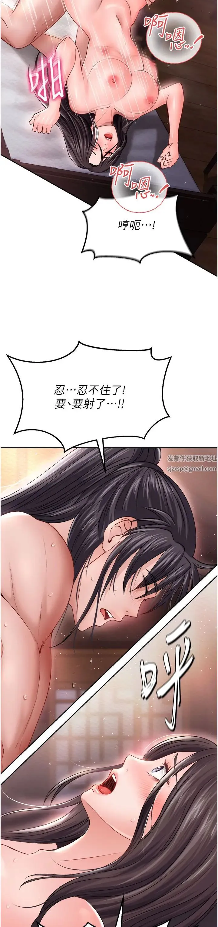 色鵰英雄传:一捅天下 第10話-與姑姑的激烈活塞運動 第23页