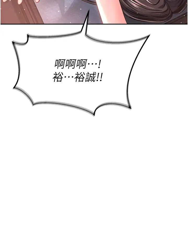 色鵰英雄传:一捅天下 第10話-與姑姑的激烈活塞運動 第17页