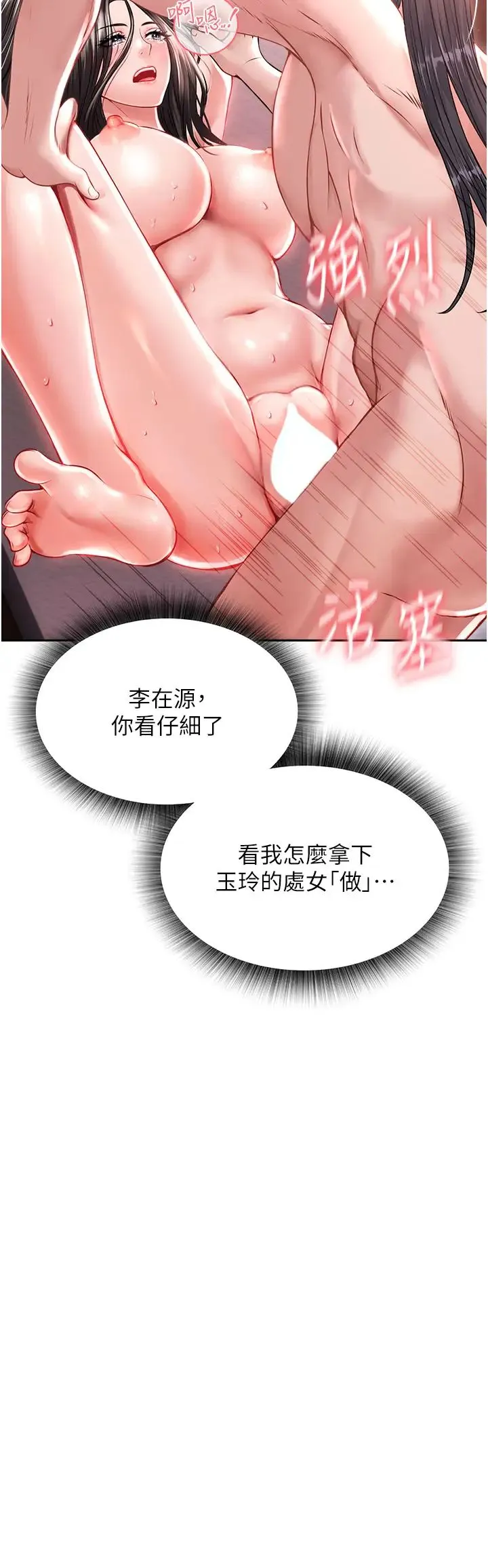 色鵰英雄传:一捅天下 第10話-與姑姑的激烈活塞運動 第2页