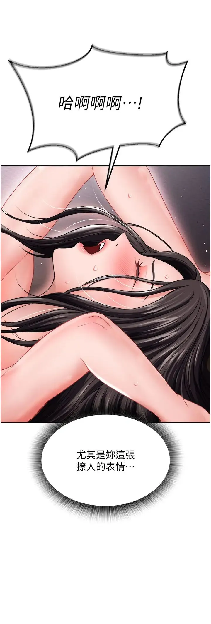 色鵰英雄传:一捅天下 第10話-與姑姑的激烈活塞運動 第20页