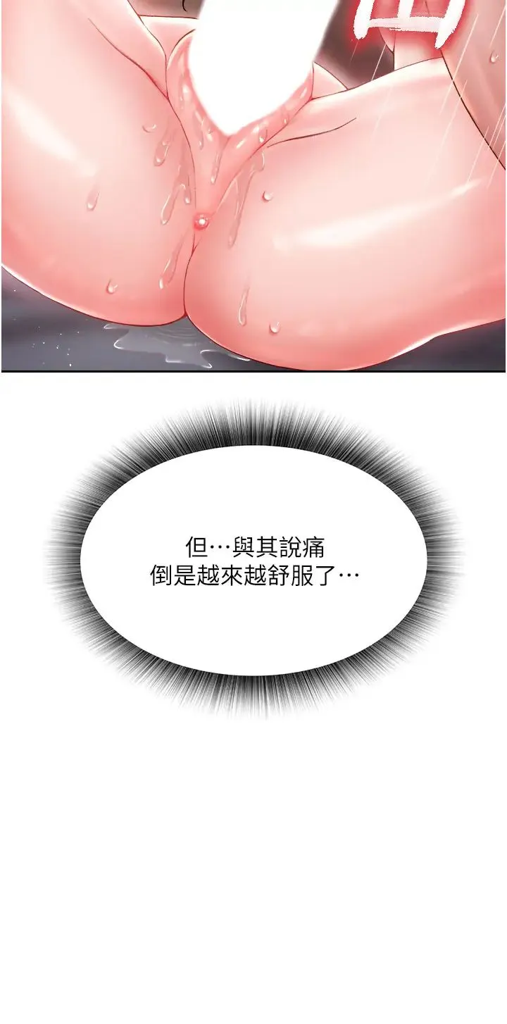 色鵰英雄传:一捅天下 第10話-與姑姑的激烈活塞運動 第13页
