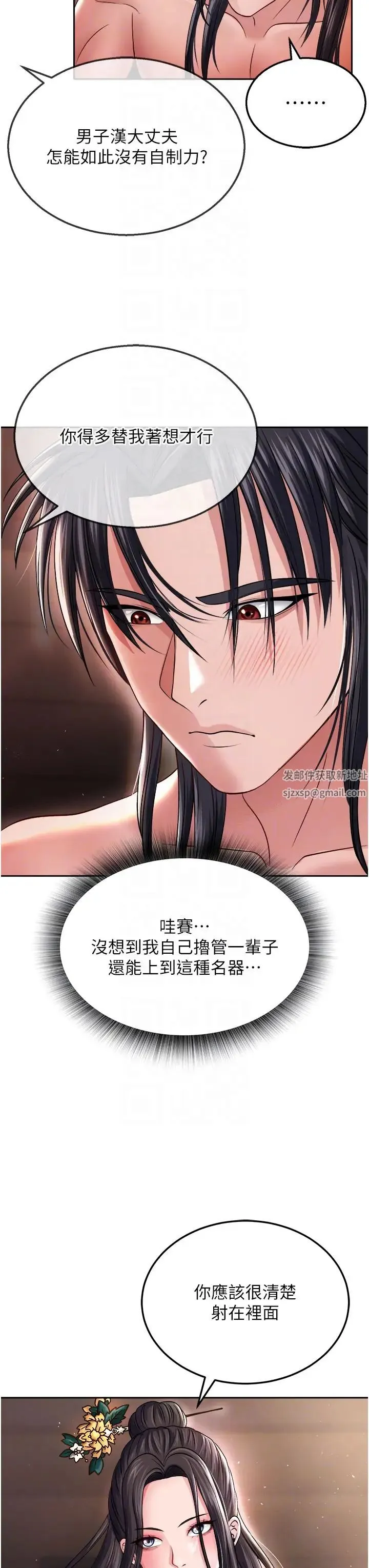 色鵰英雄传:一捅天下 第10話-與姑姑的激烈活塞運動 第32页