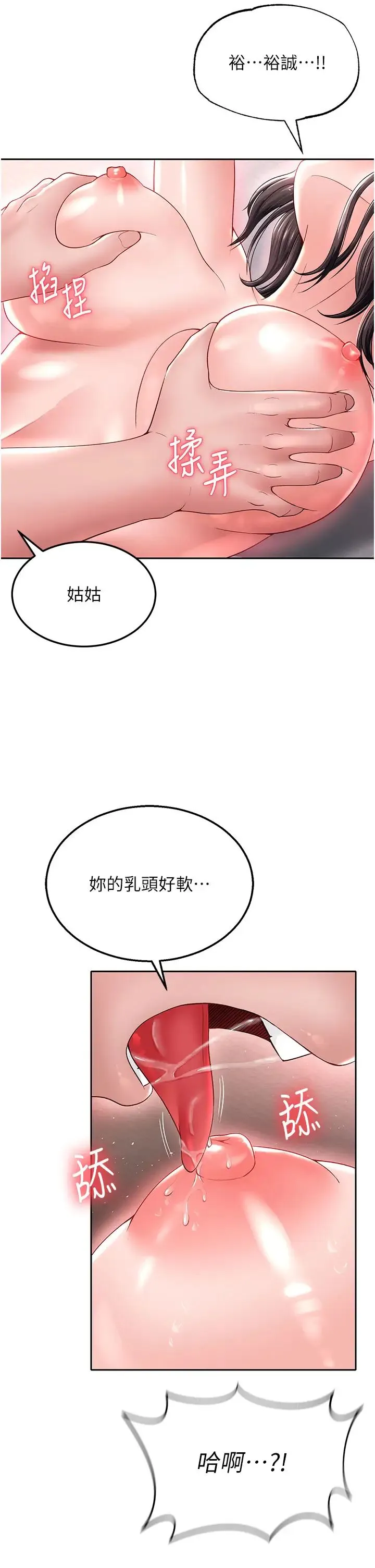 色鵰英雄传:一捅天下 第10話-與姑姑的激烈活塞運動 第7页