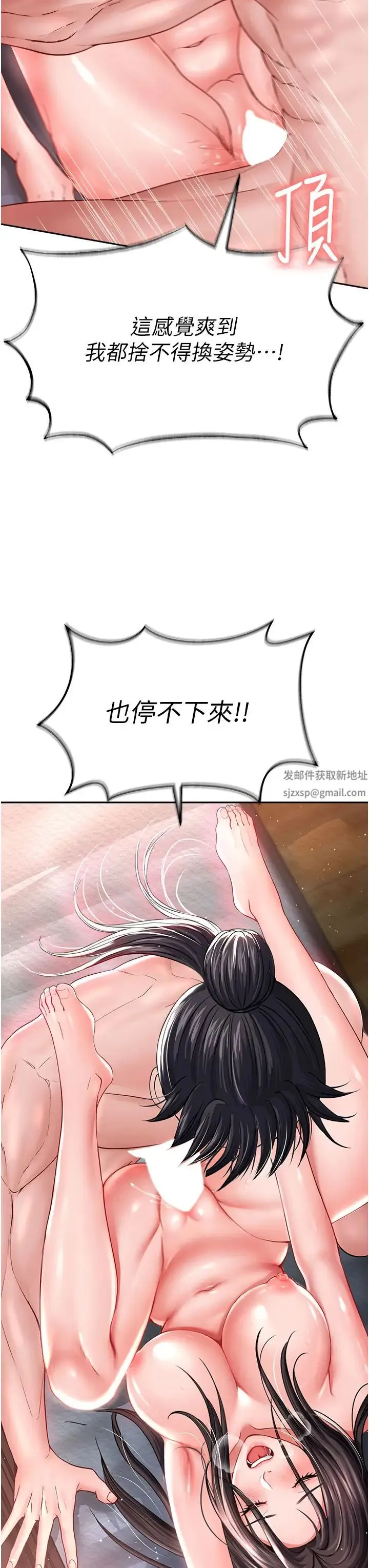 色鵰英雄传:一捅天下 第10話-與姑姑的激烈活塞運動 第16页