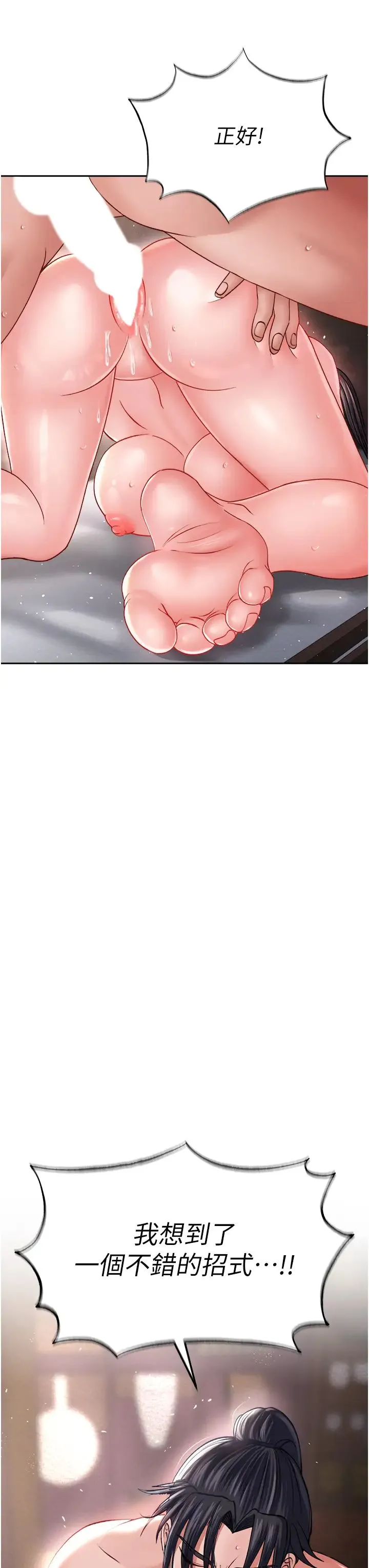 色鵰英雄传:一捅天下 第10話-與姑姑的激烈活塞運動 第48页